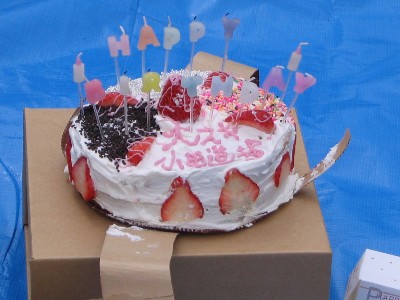 ケーキには「大スキ小田道場」って書いてます